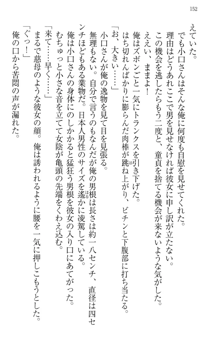 웹툰 이미지 161