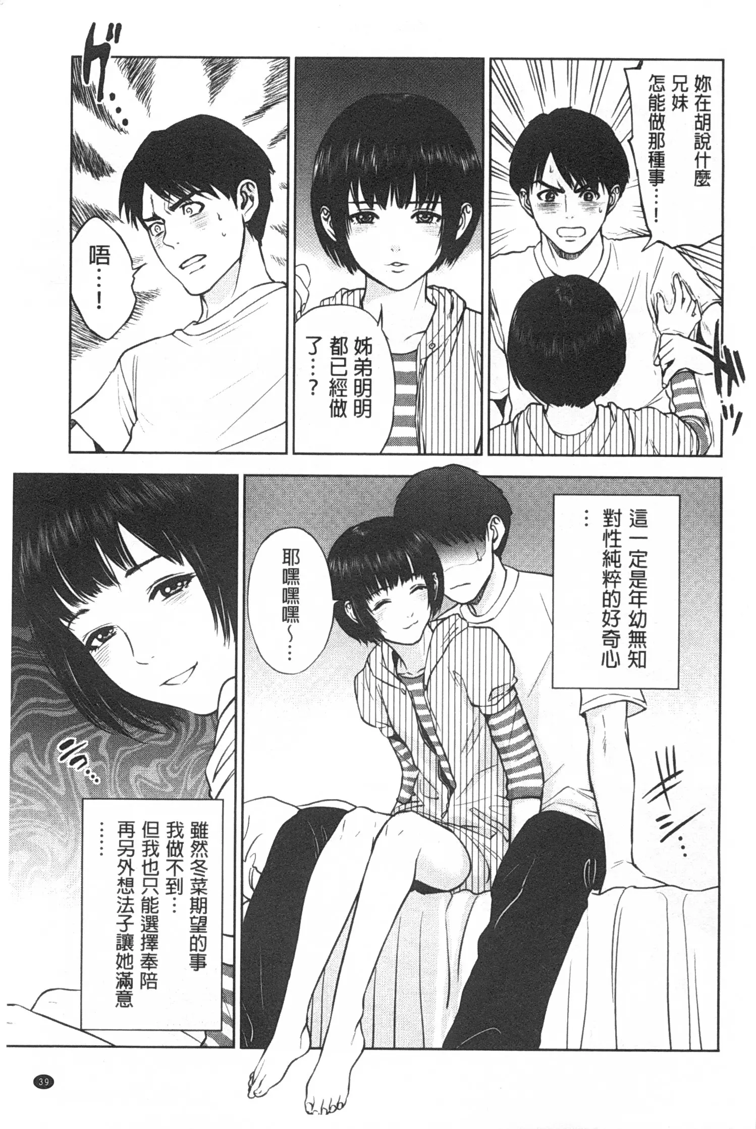 웹툰 이미지 39