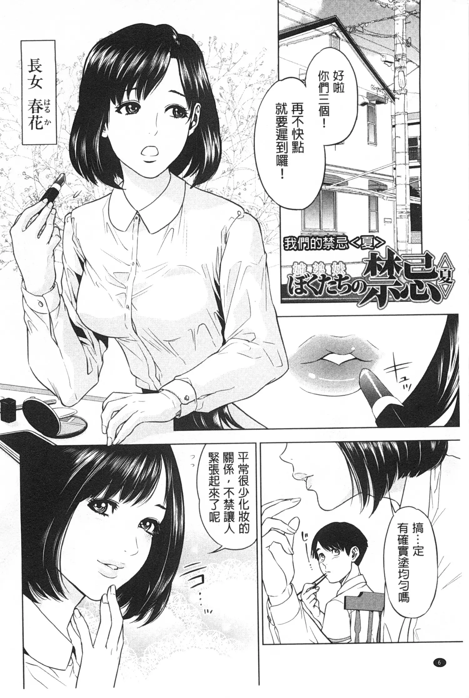 웹툰 이미지 6