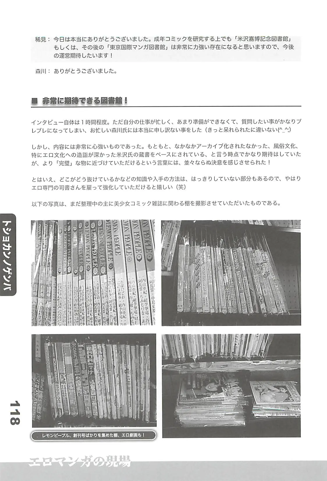 웹툰 이미지 116