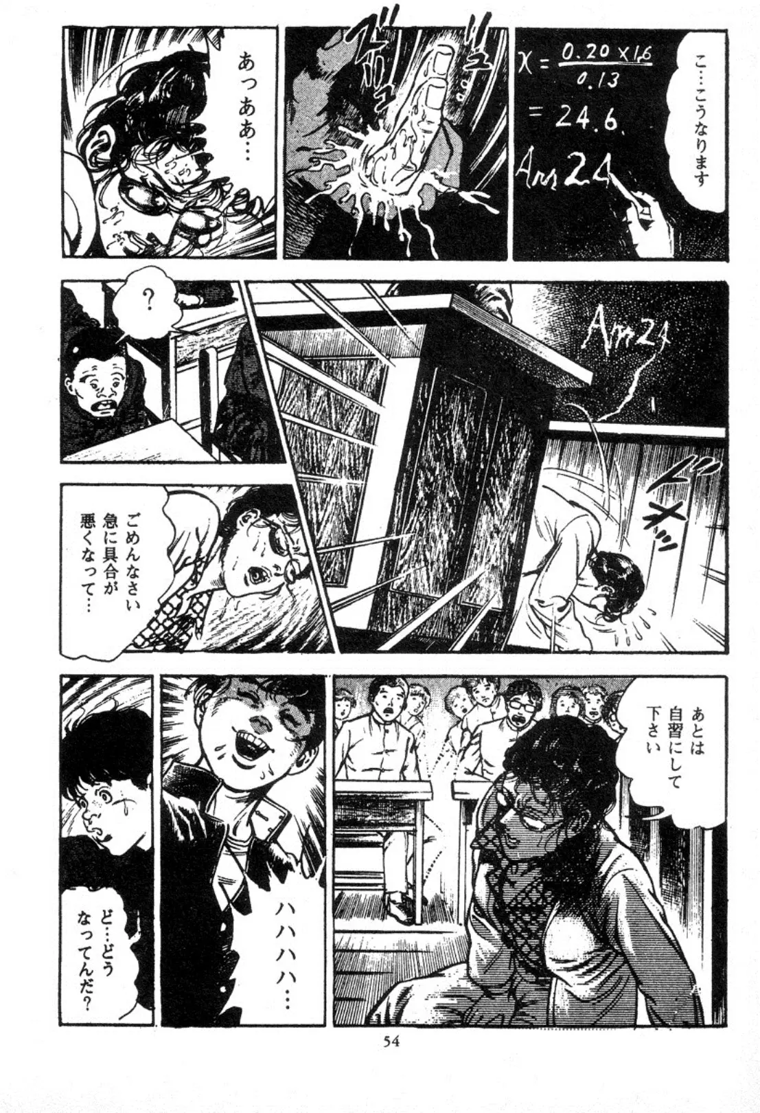 웹툰 이미지 54