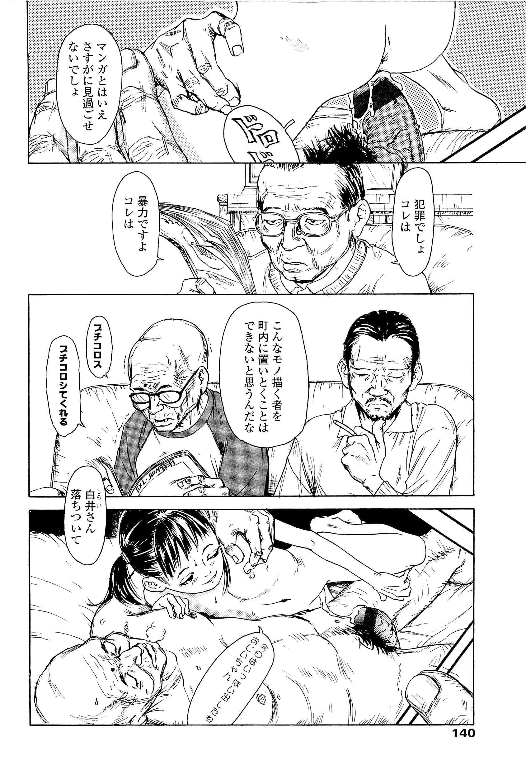 웹툰 이미지 143