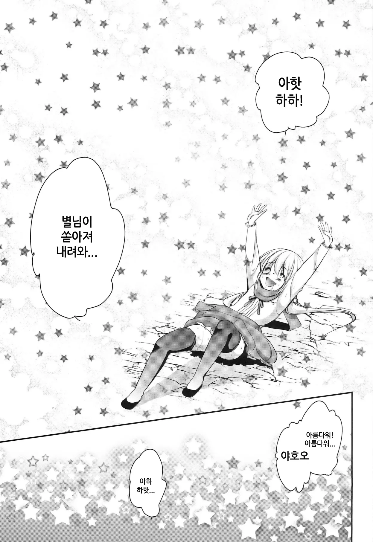 웹툰 이미지 20