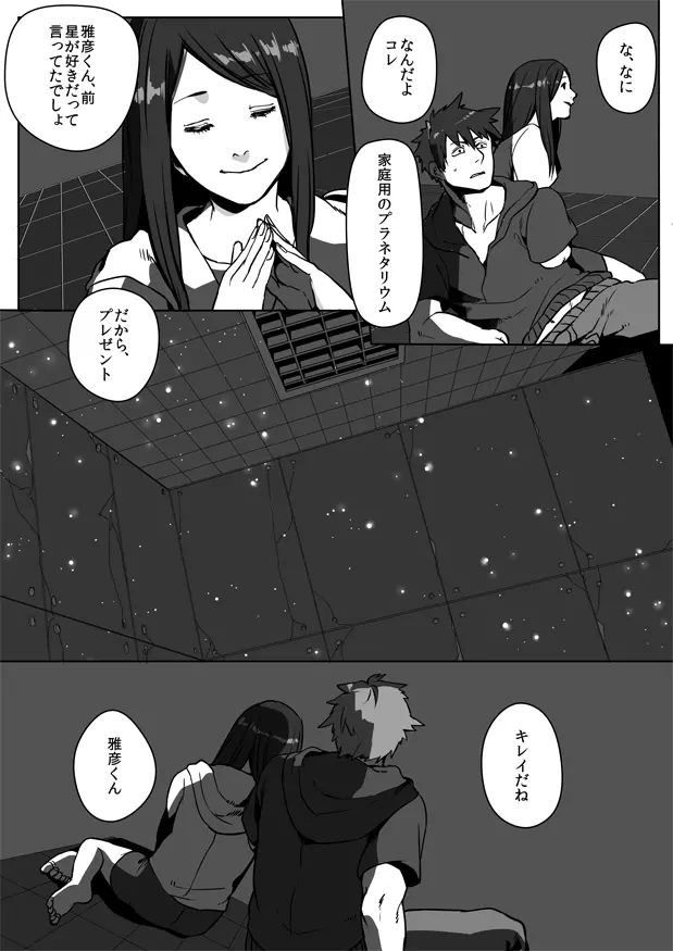 웹툰 이미지 37