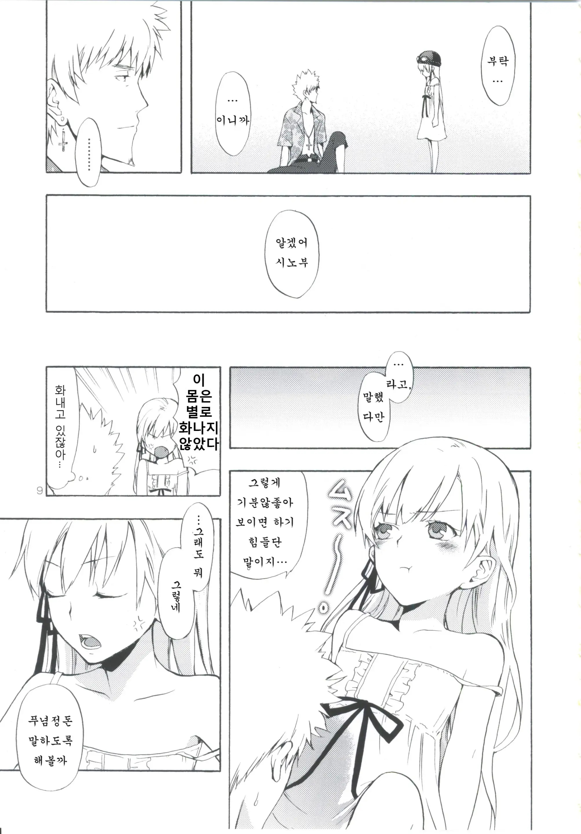 웹툰 이미지 7