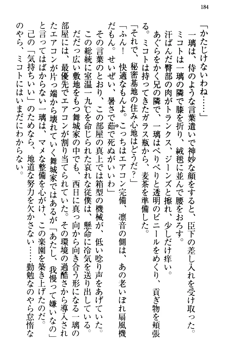 웹툰 이미지 193