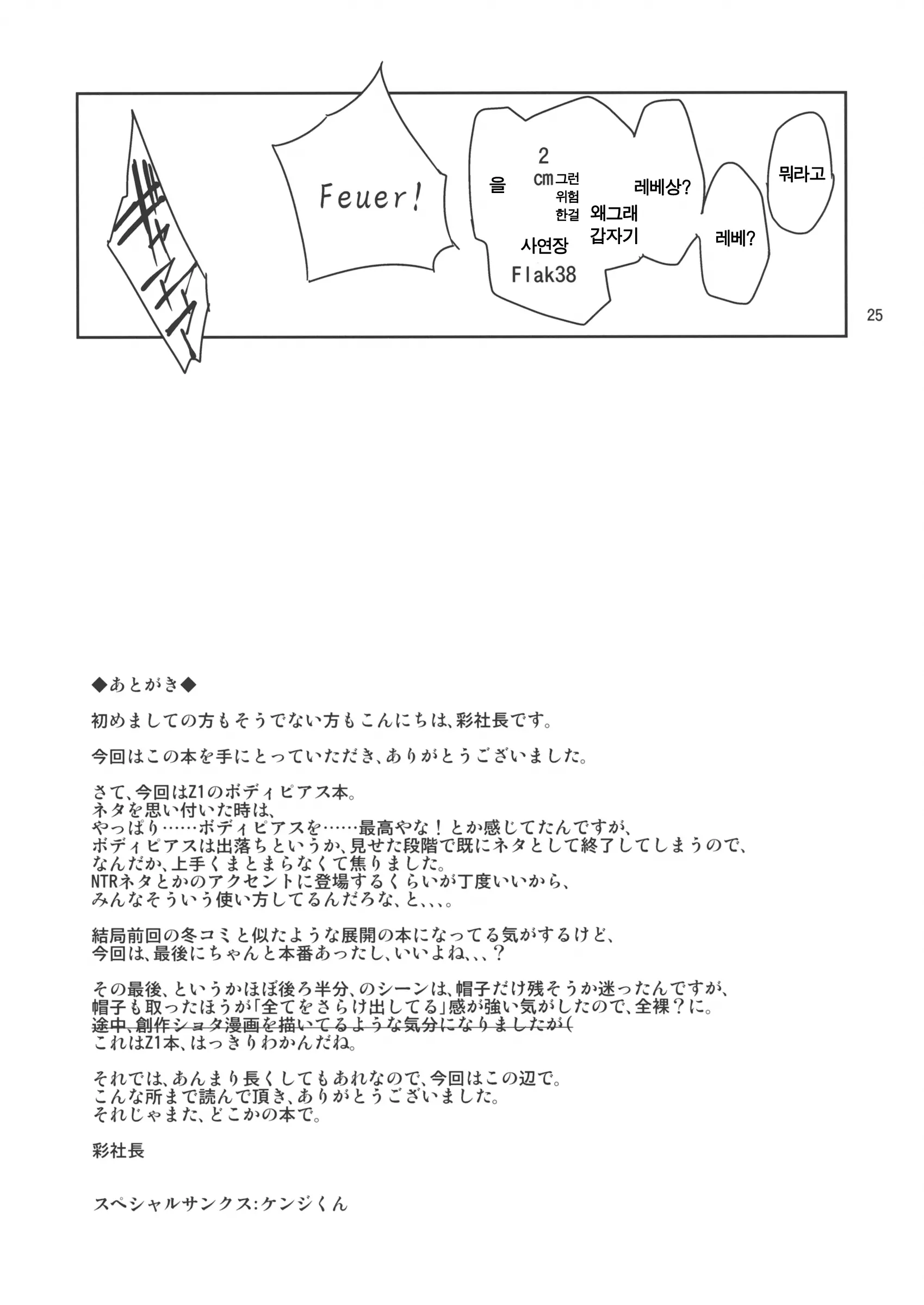 웹툰 이미지 25