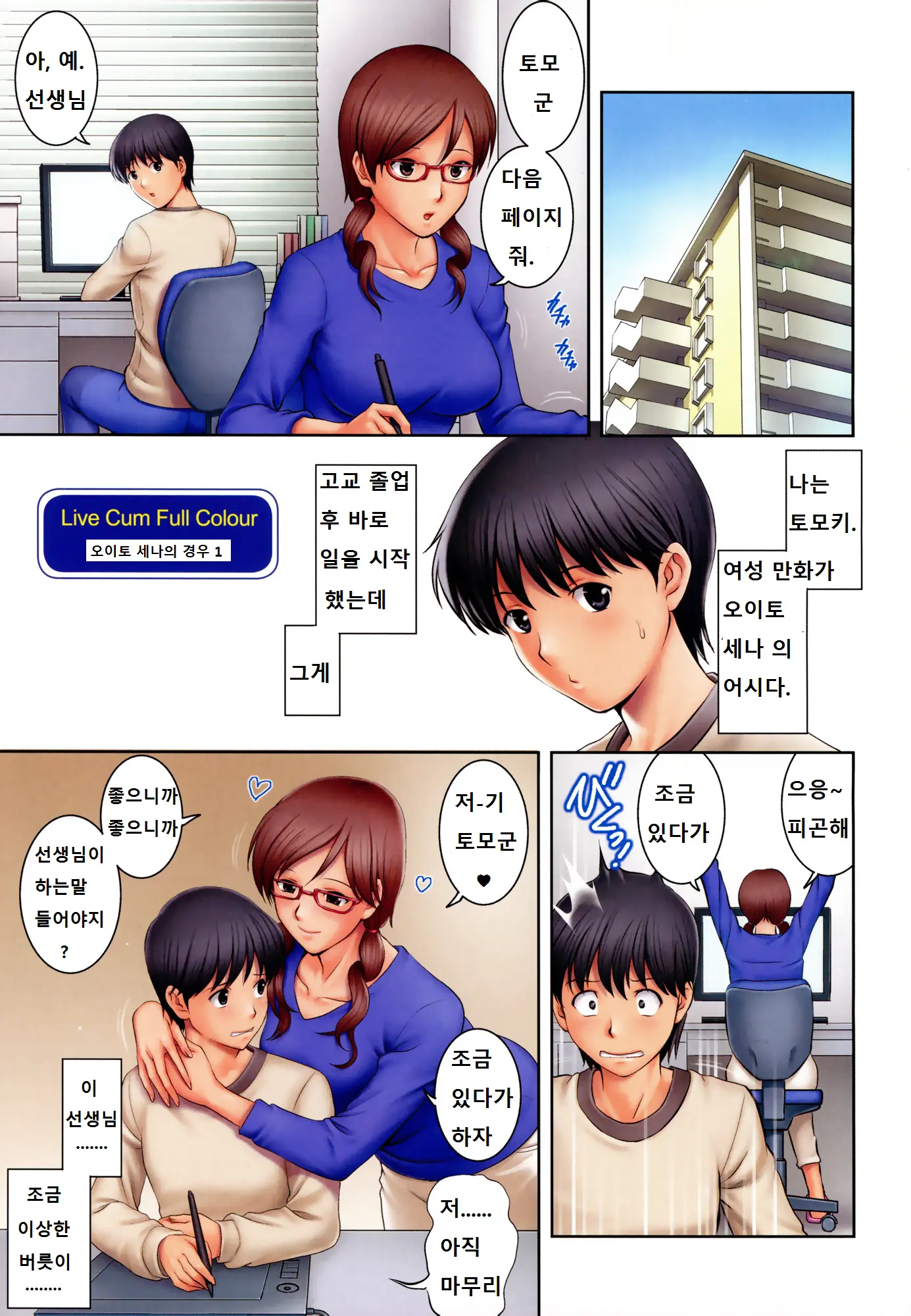 웹툰 이미지 5