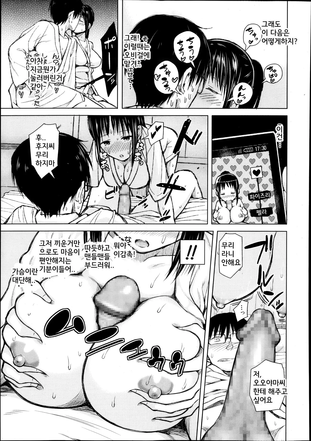 웹툰 이미지 29