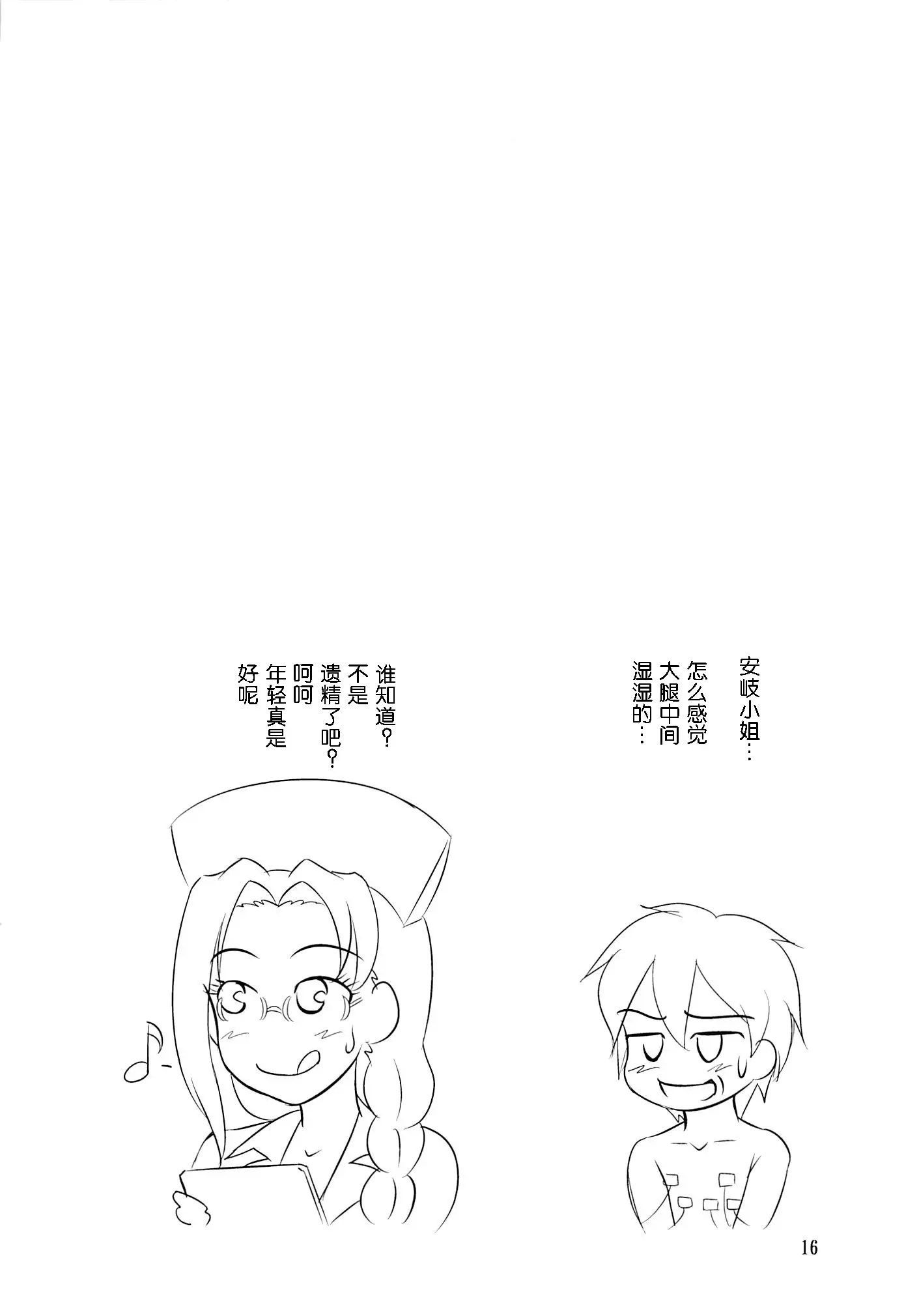 웹툰 이미지 15
