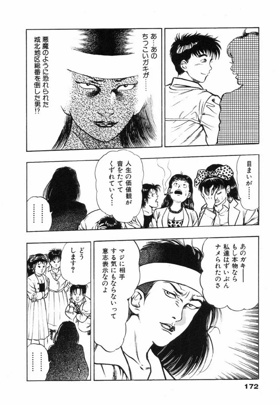 웹툰 이미지 175