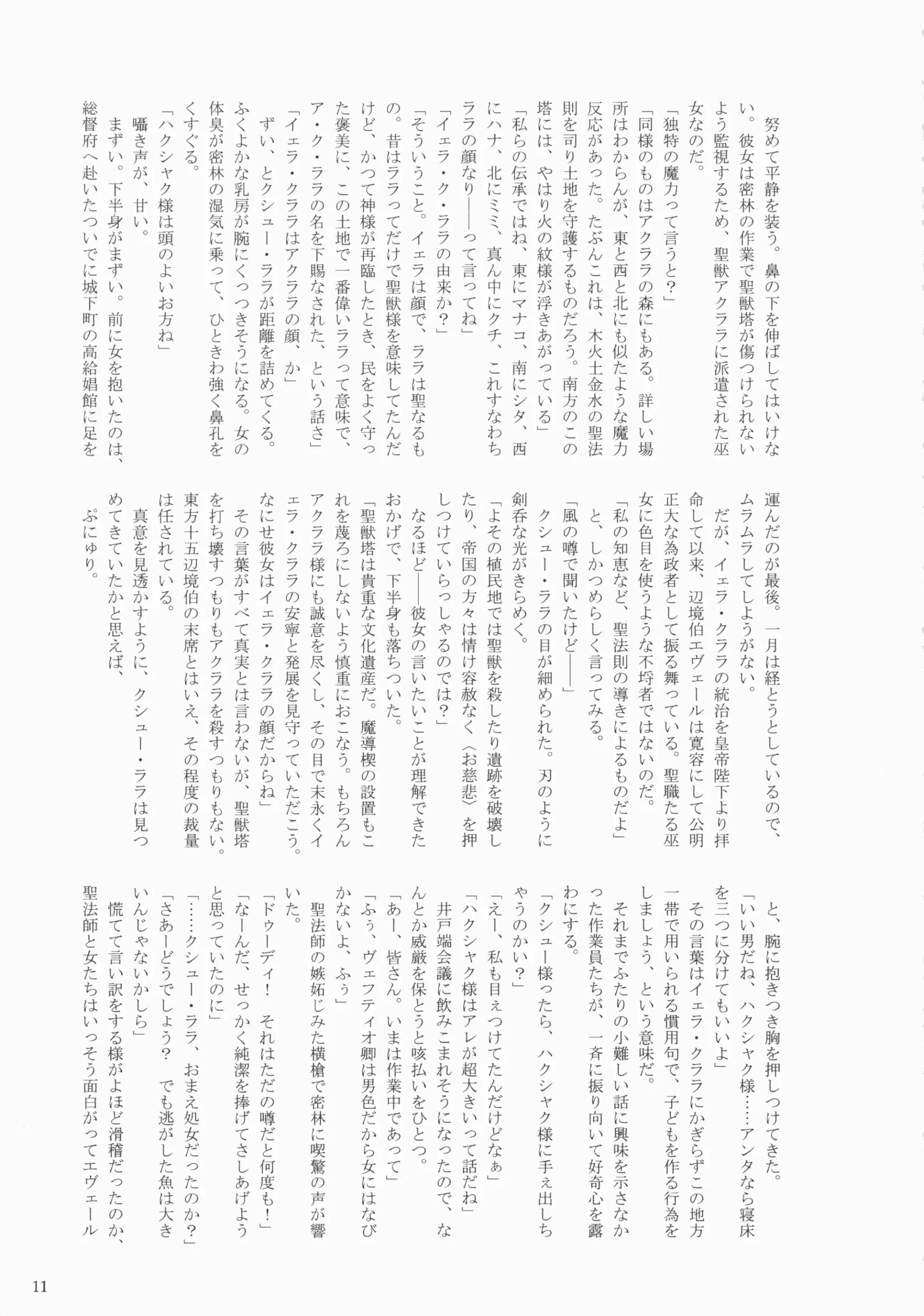 웹툰 이미지 10
