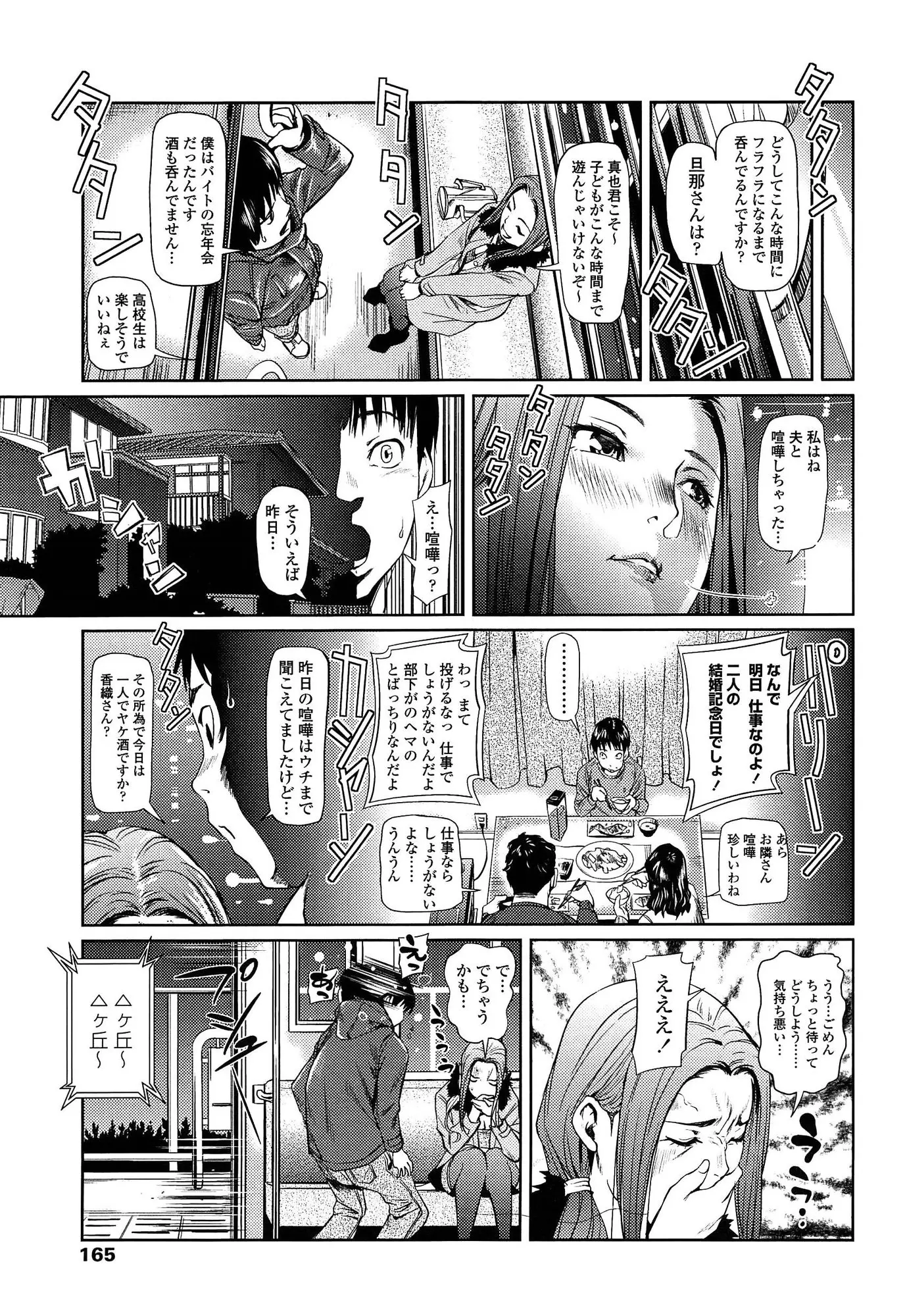 웹툰 이미지 164