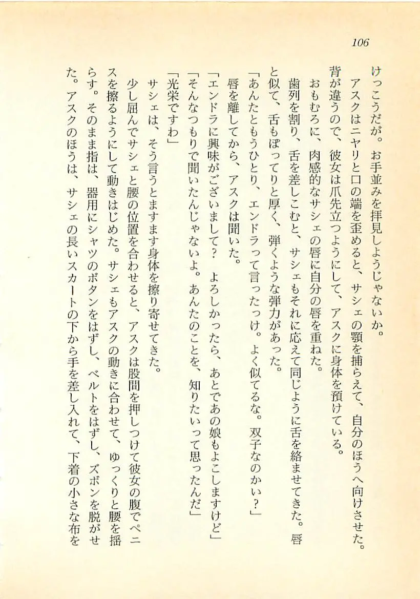웹툰 이미지 106