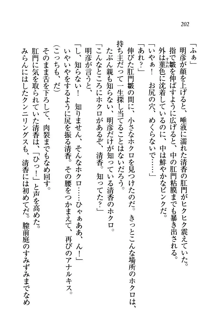 웹툰 이미지 204