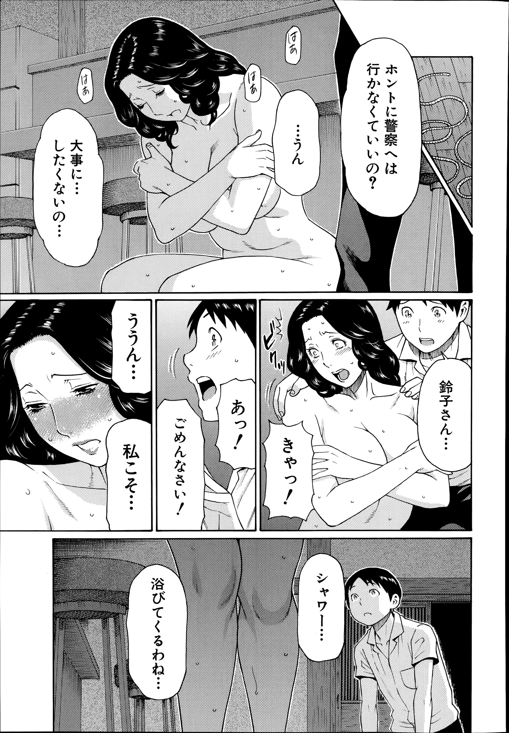 웹툰 이미지 176