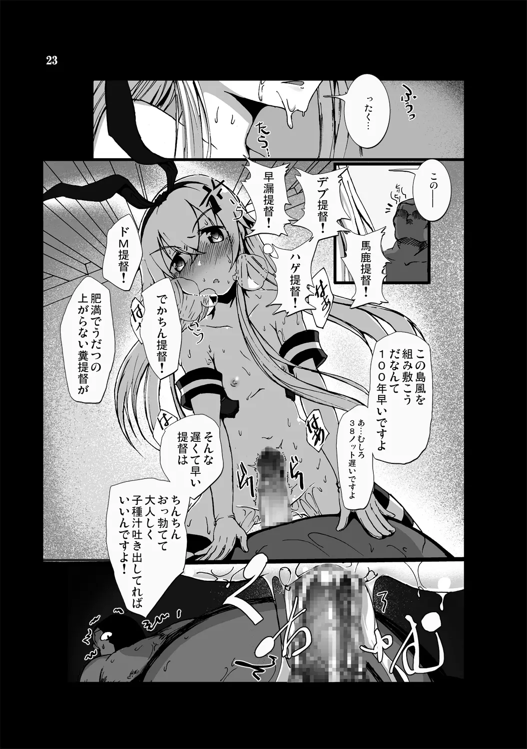 웹툰 이미지 22