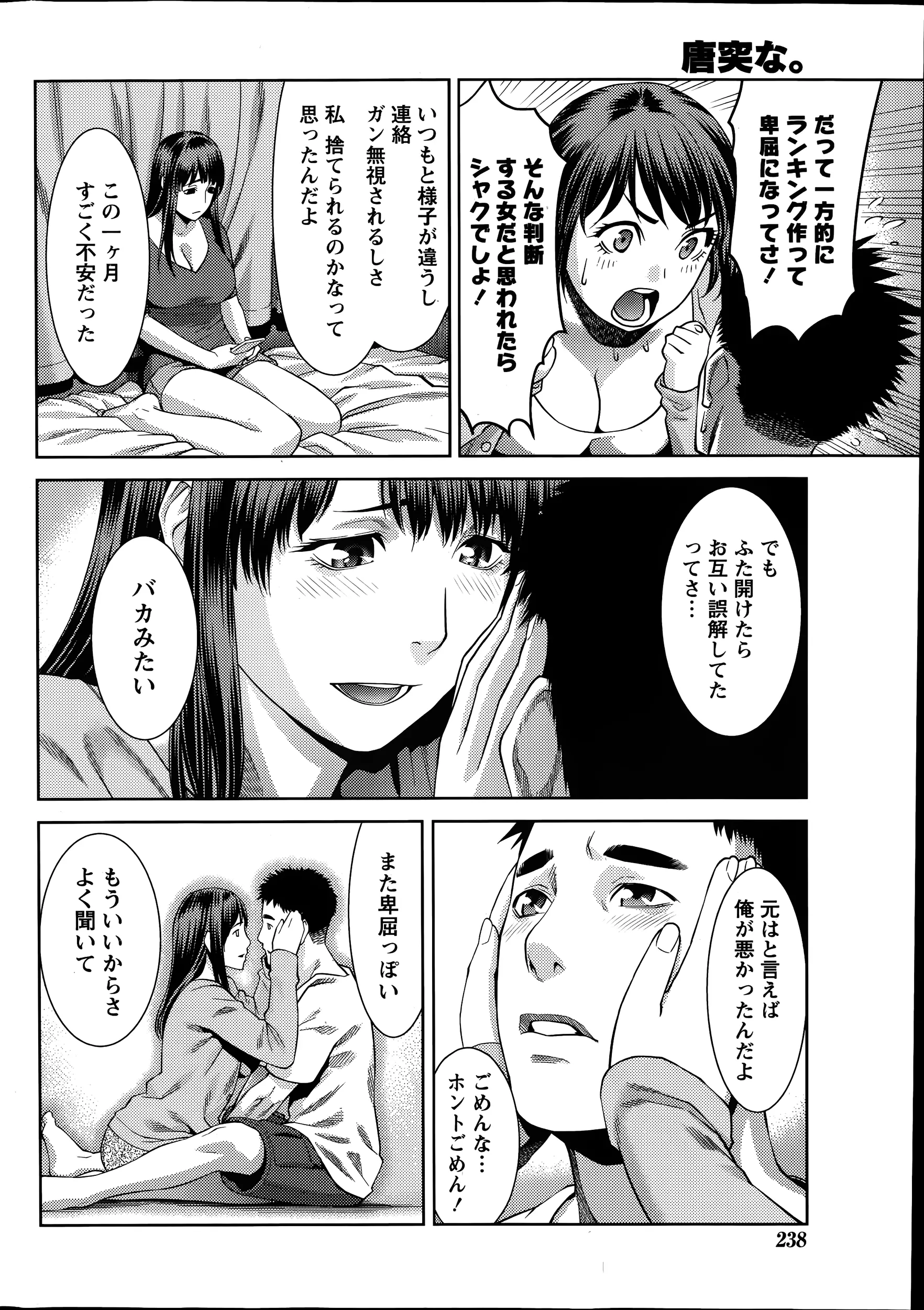 웹툰 이미지 237