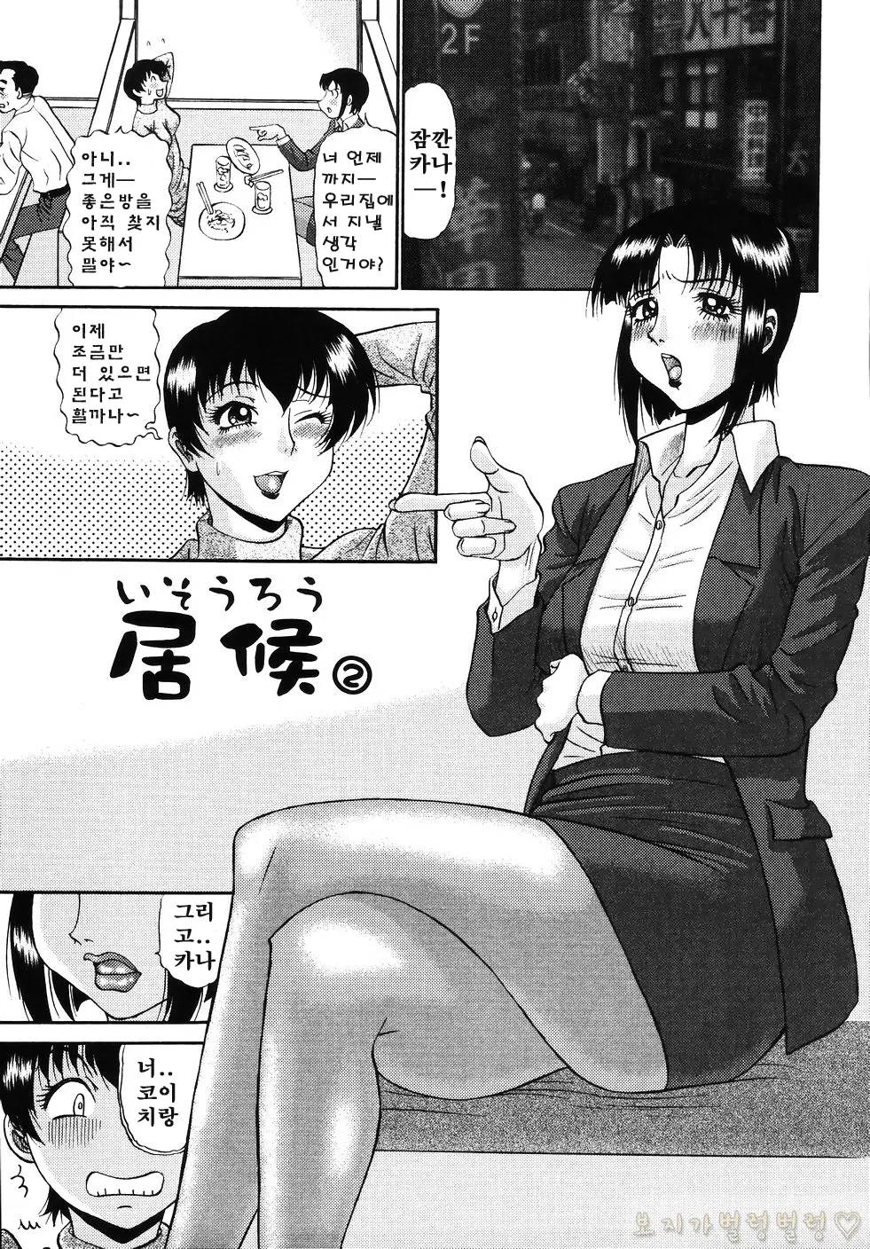 웹툰 이미지 171