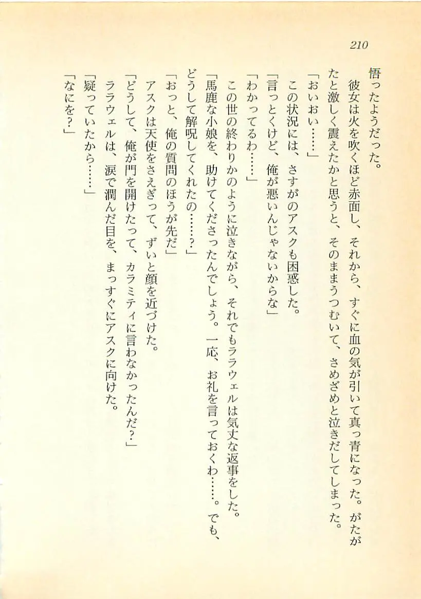 웹툰 이미지 210