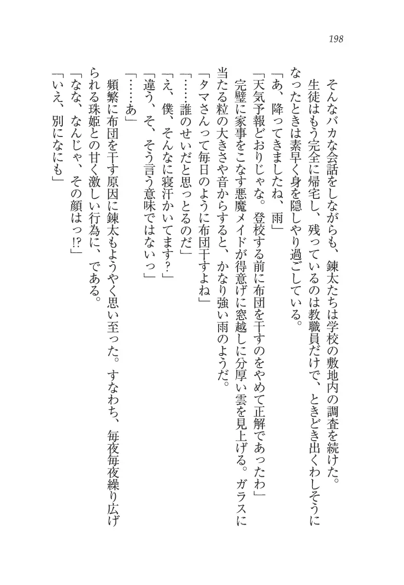 웹툰 이미지 198