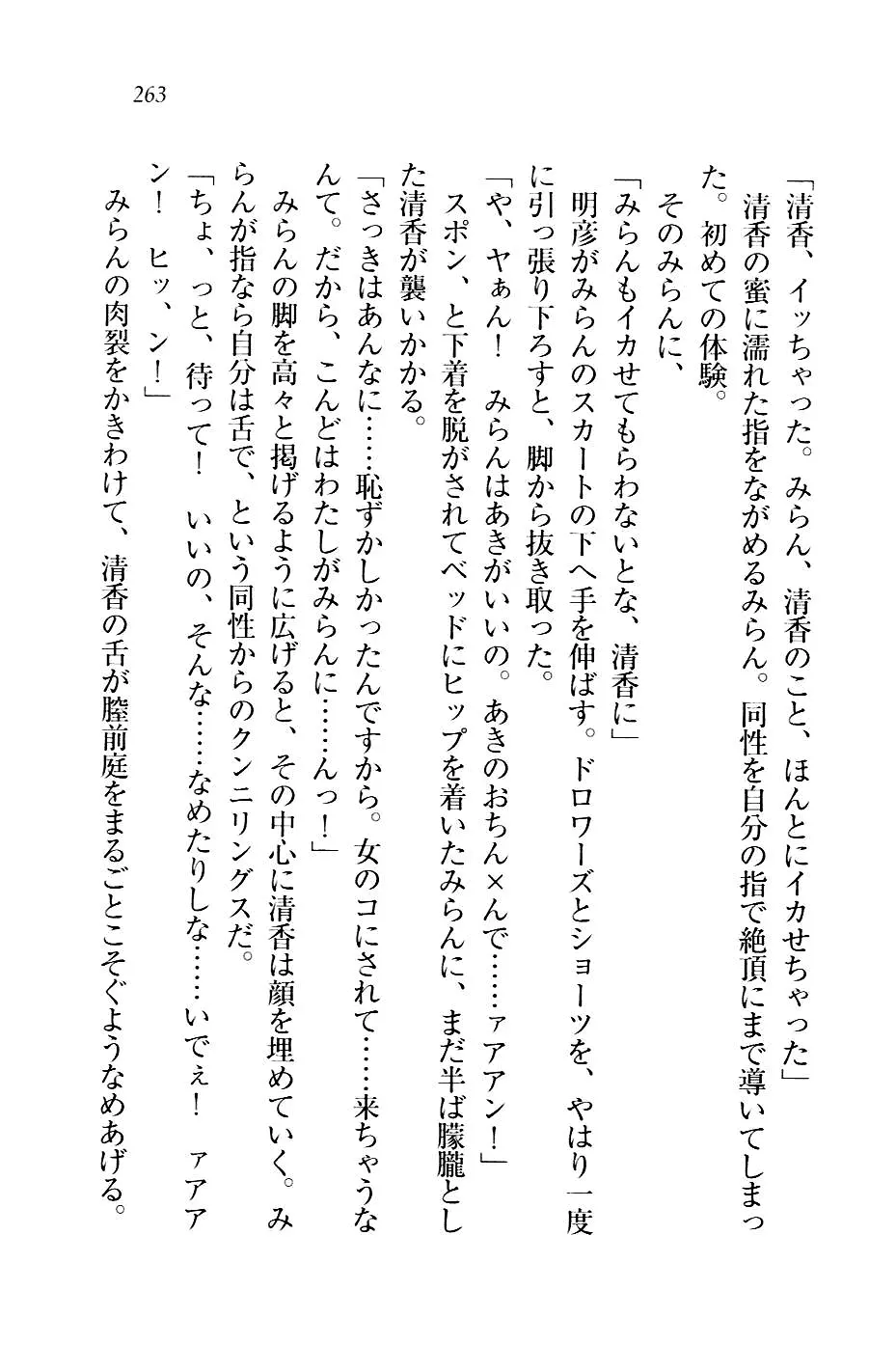 웹툰 이미지 265