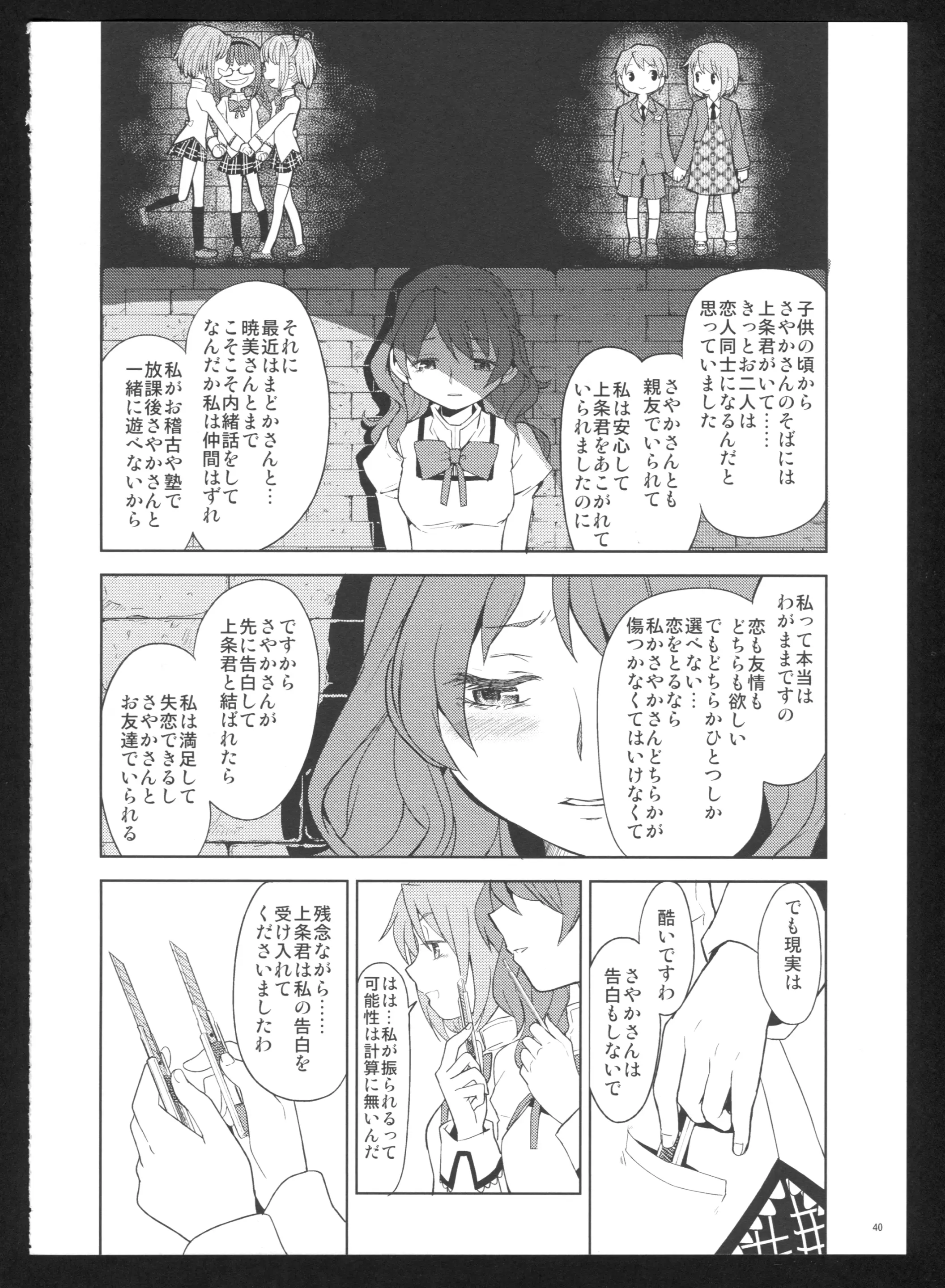 웹툰 이미지 41