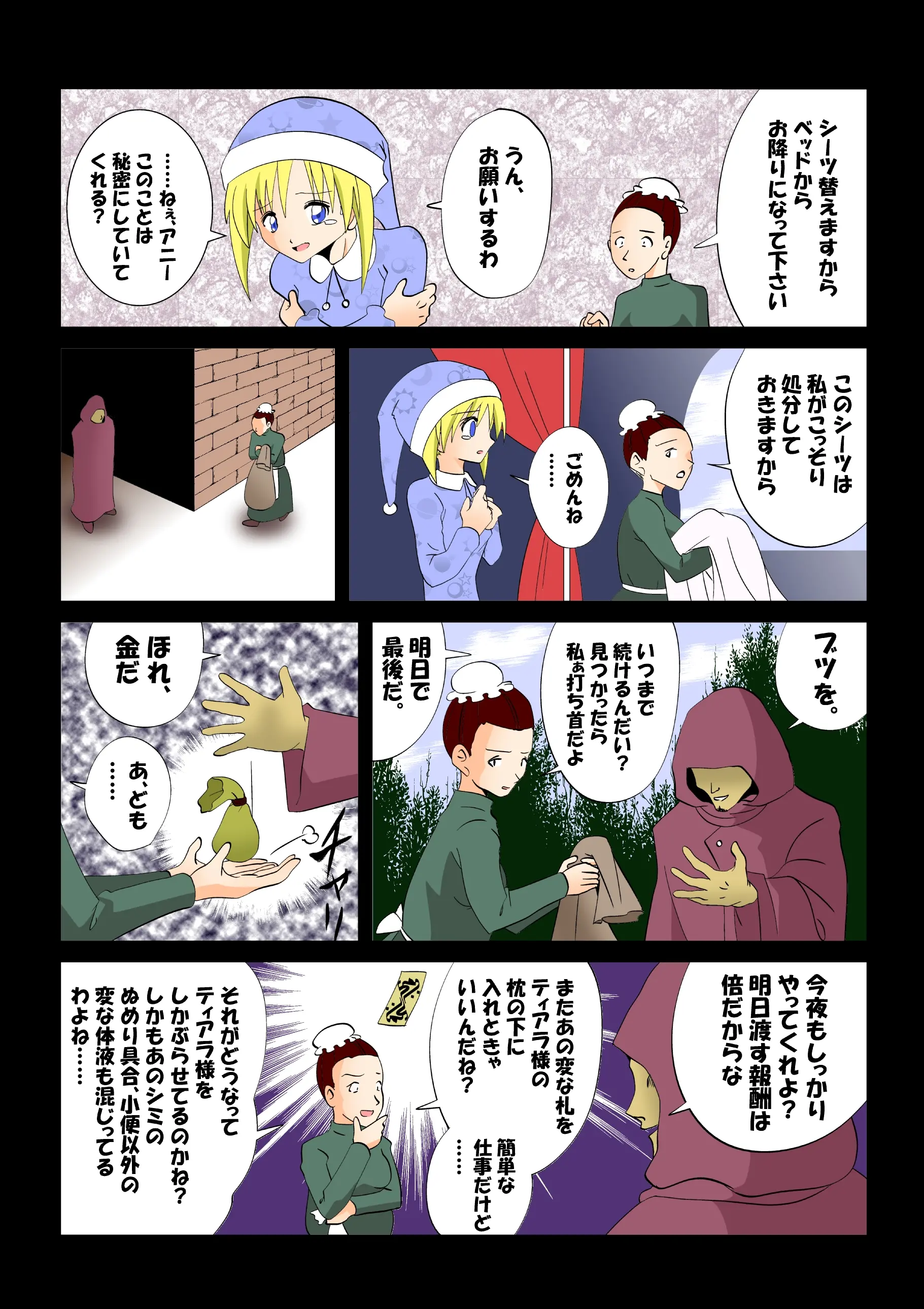 웹툰 이미지 2