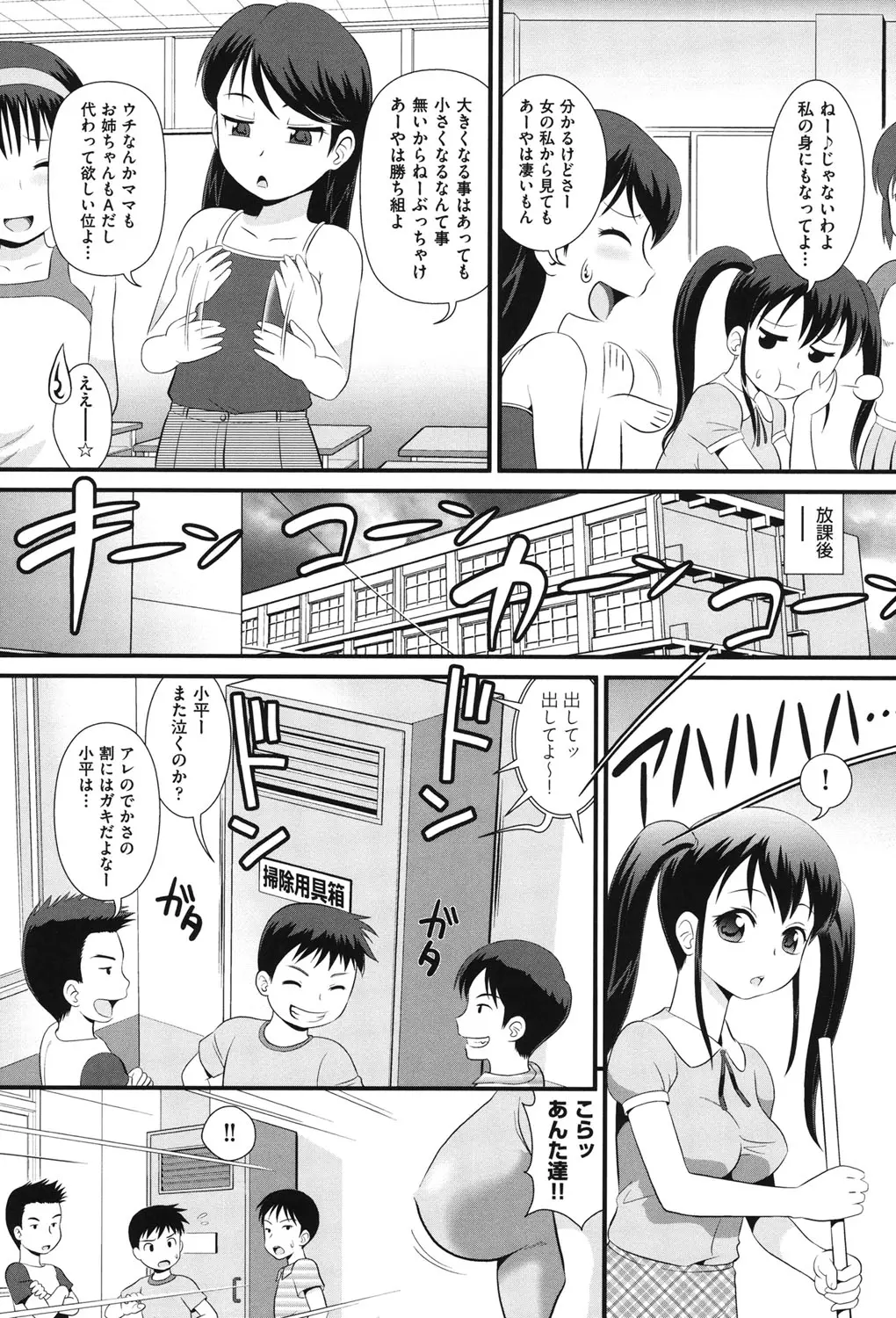 웹툰 이미지 111