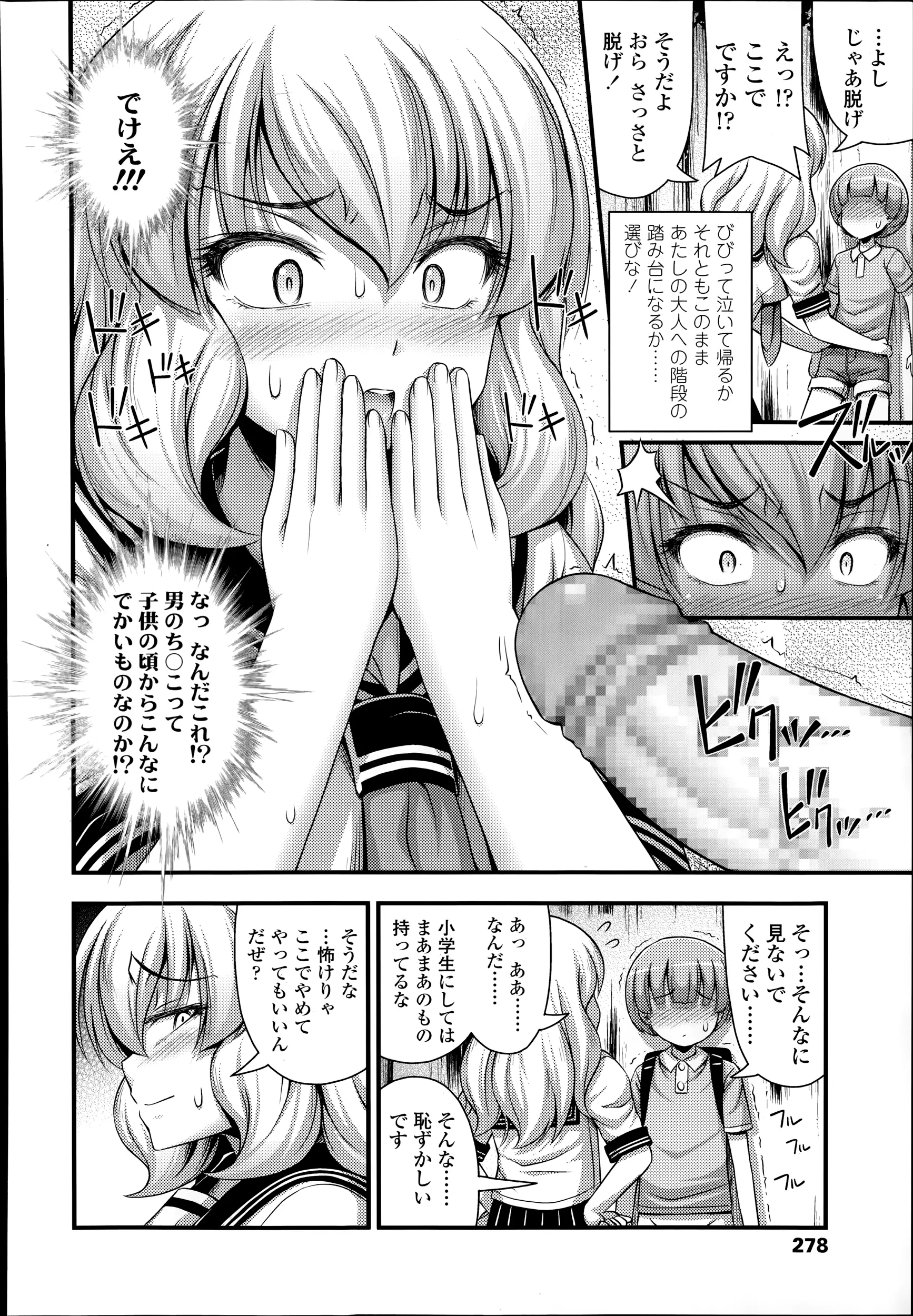 웹툰 이미지 277