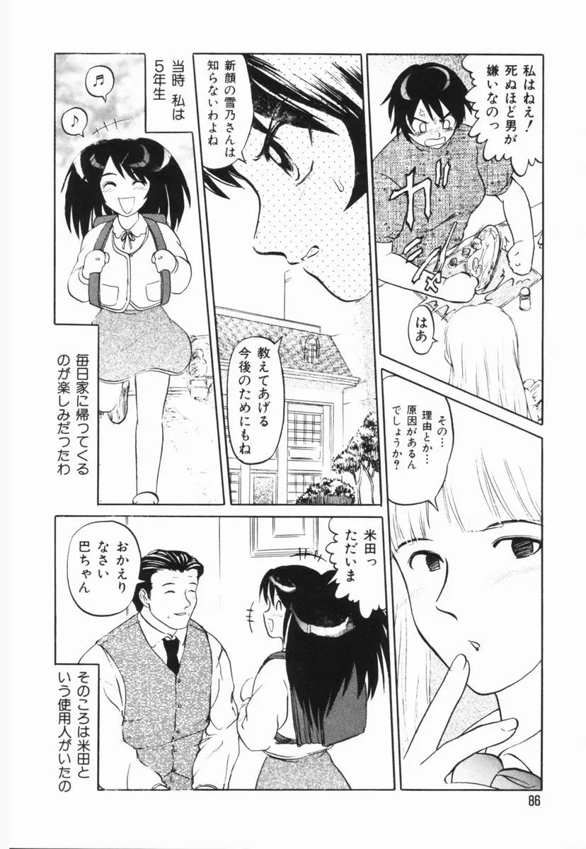 웹툰 이미지 85