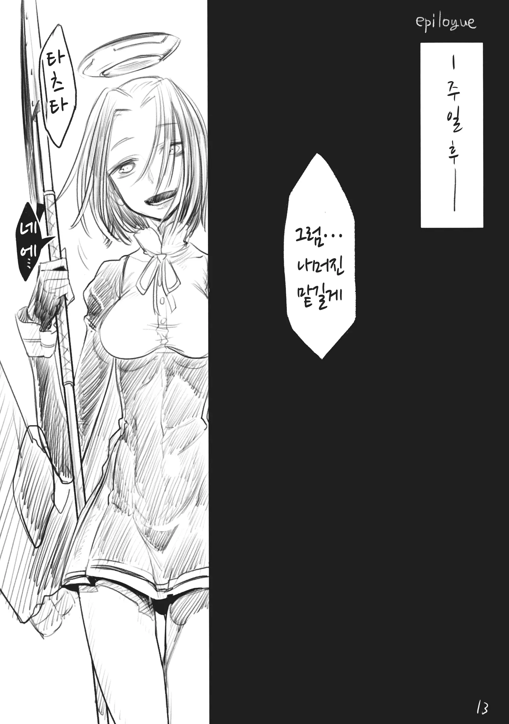 웹툰 이미지 11
