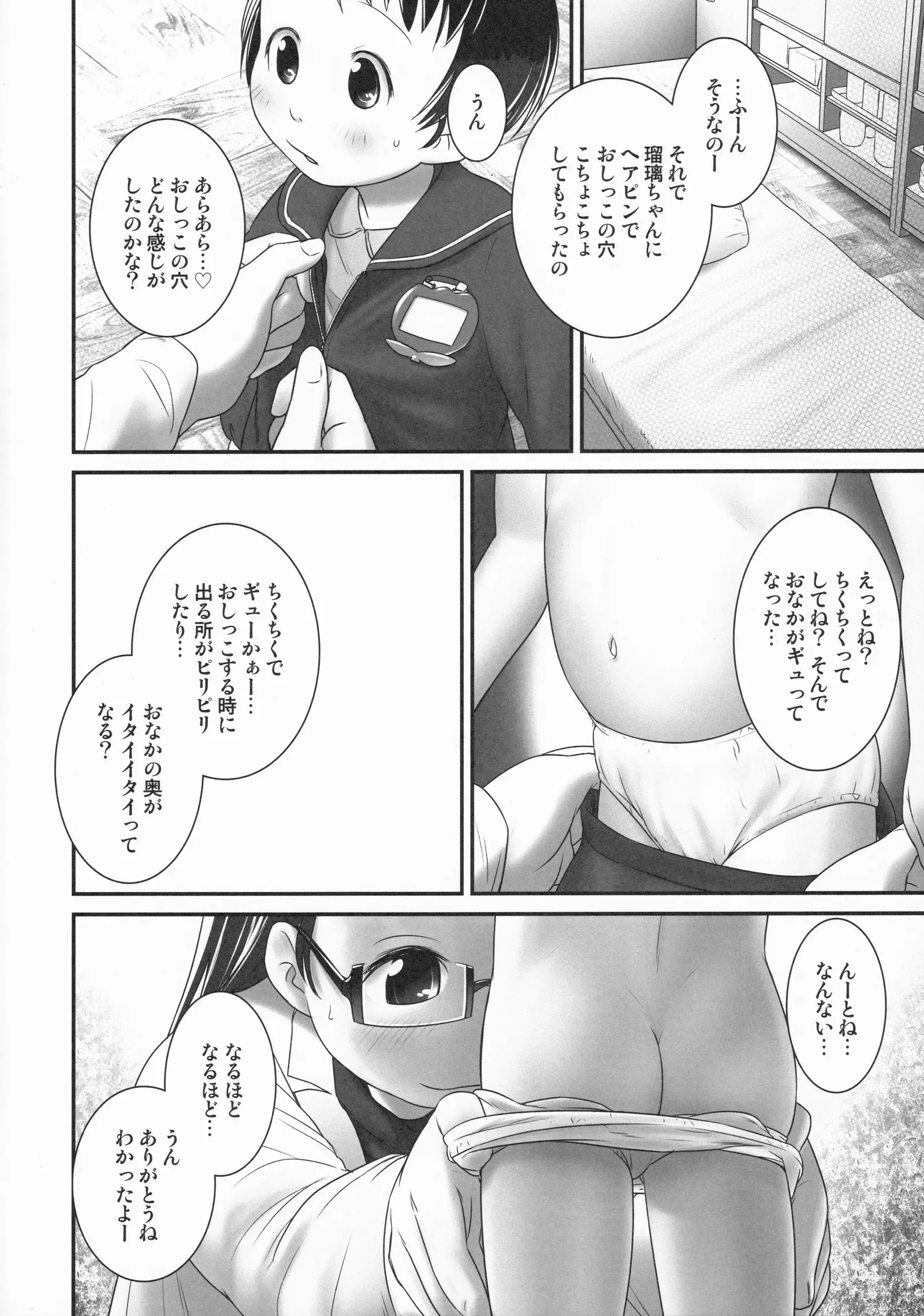 웹툰 이미지 4
