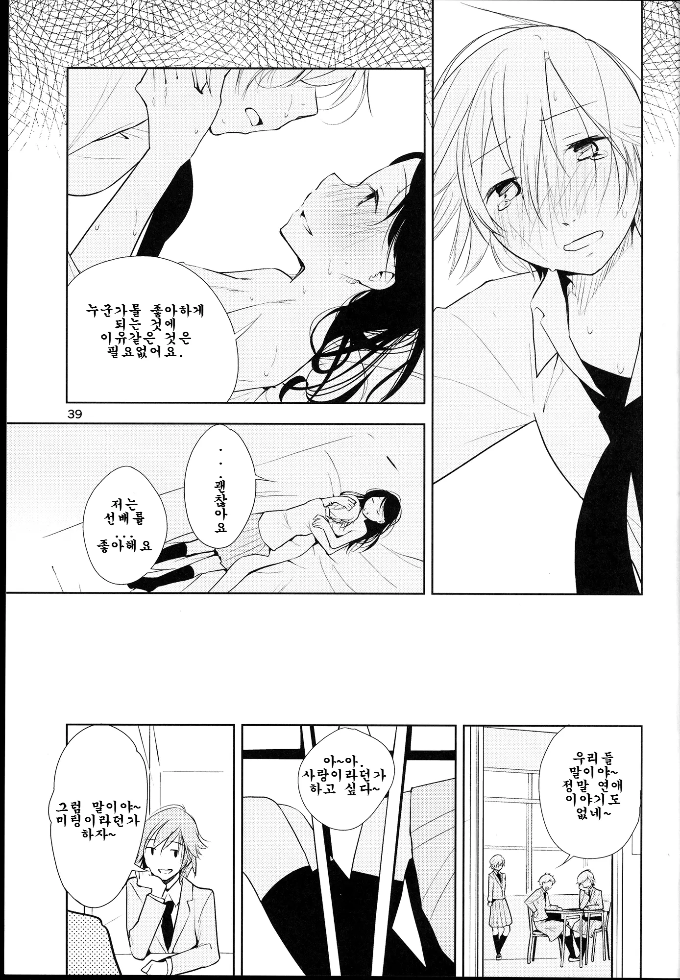 웹툰 이미지 38