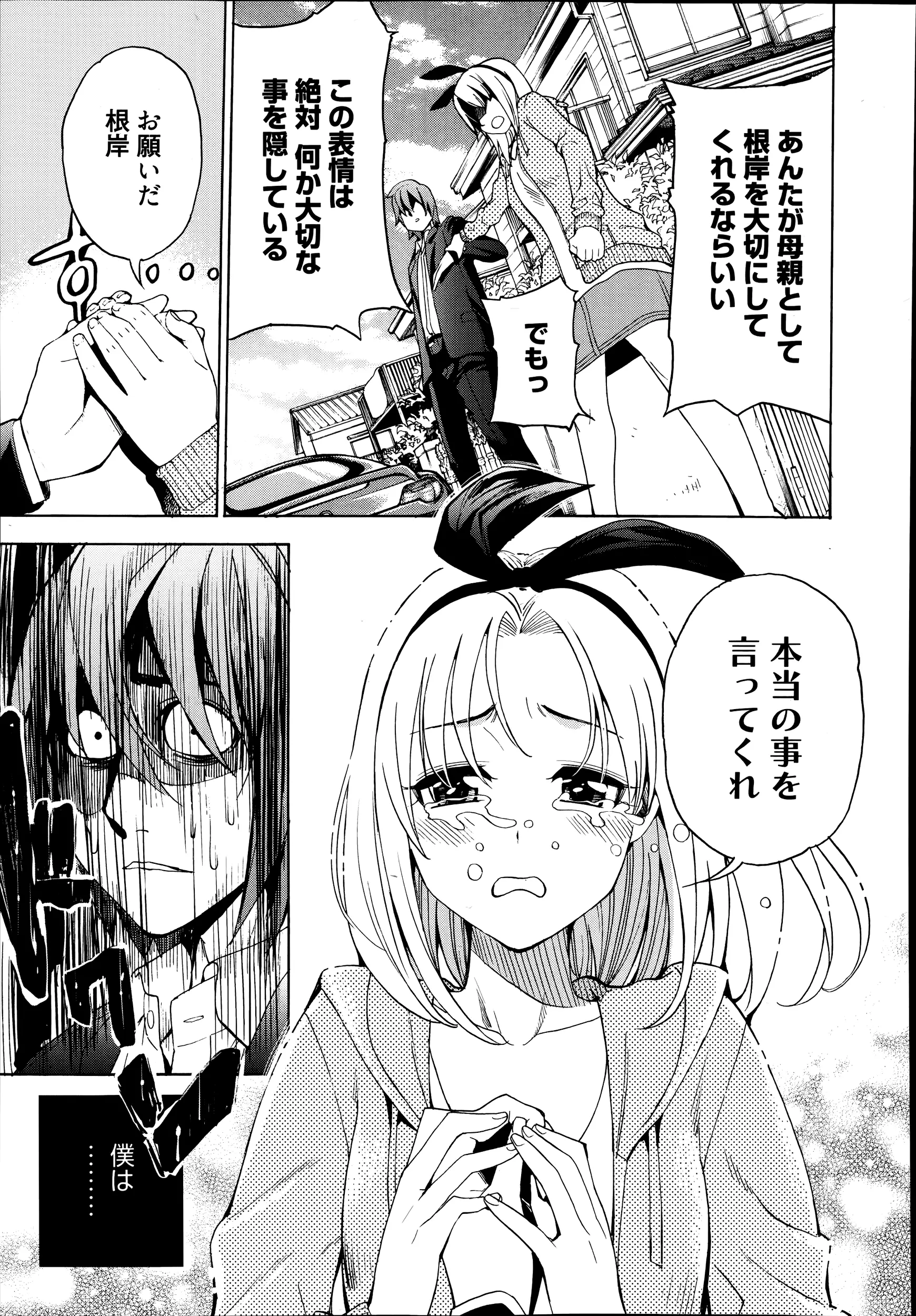 웹툰 이미지 278