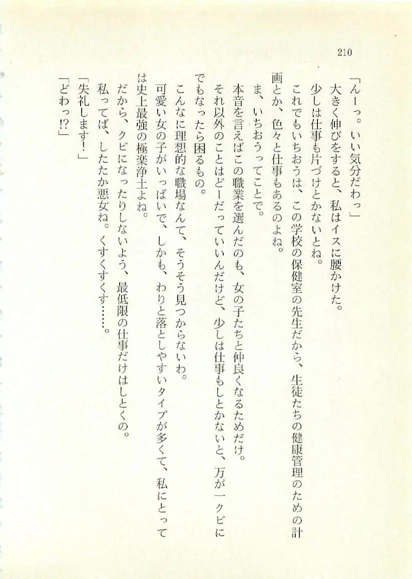 웹툰 이미지 210