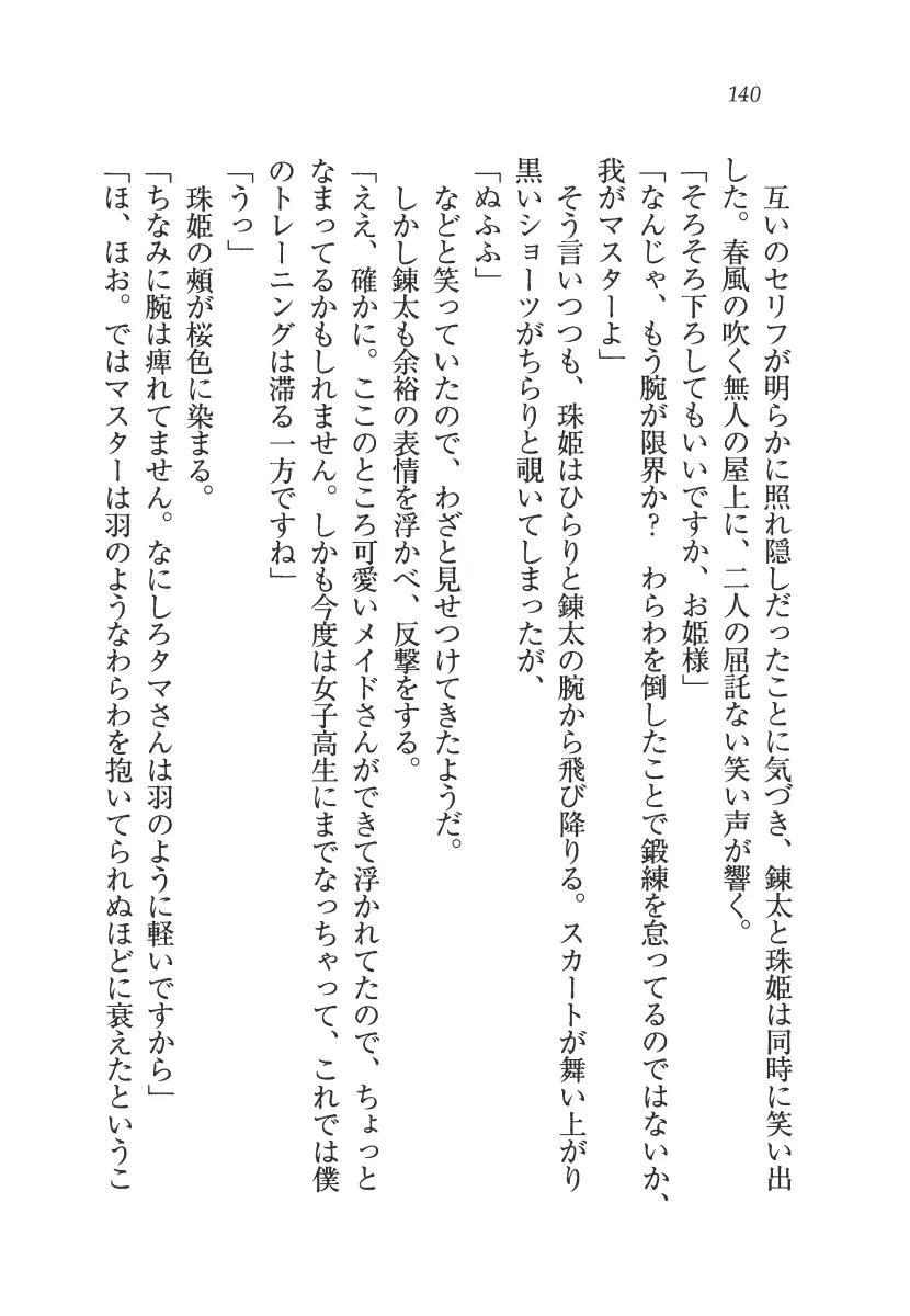 웹툰 이미지 140