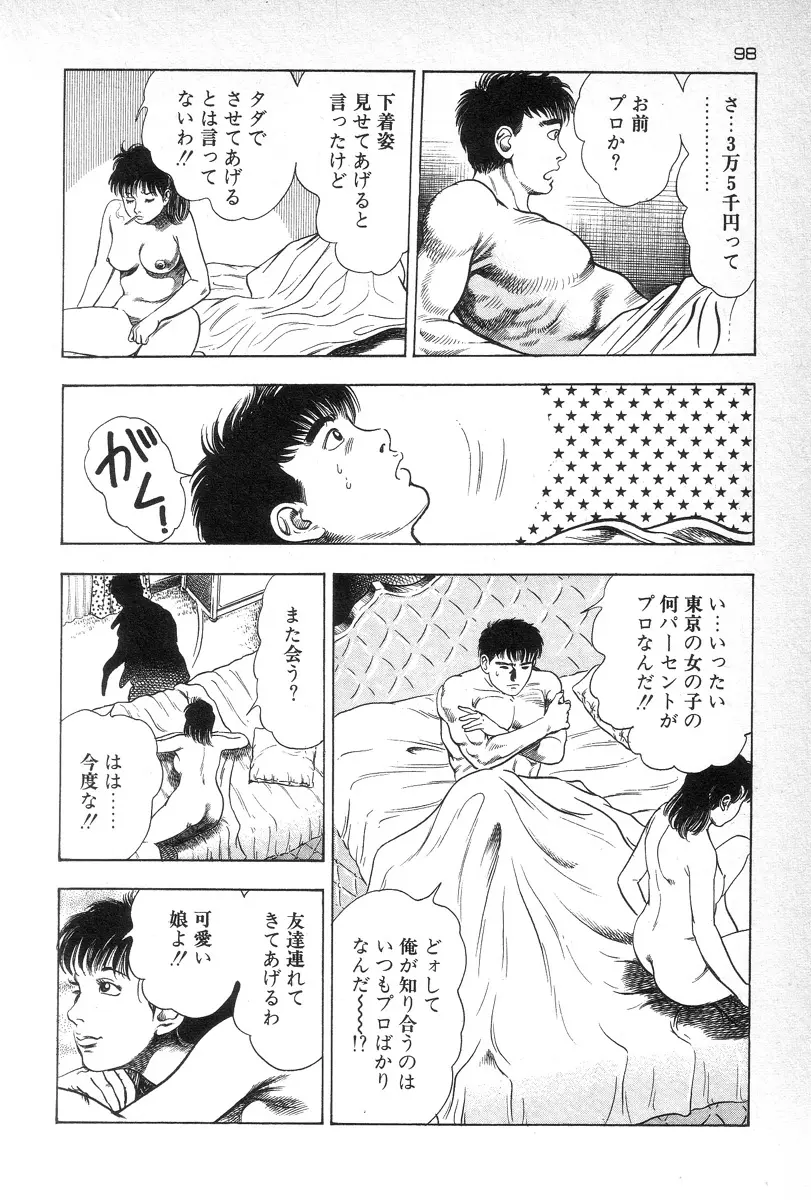 웹툰 이미지 100
