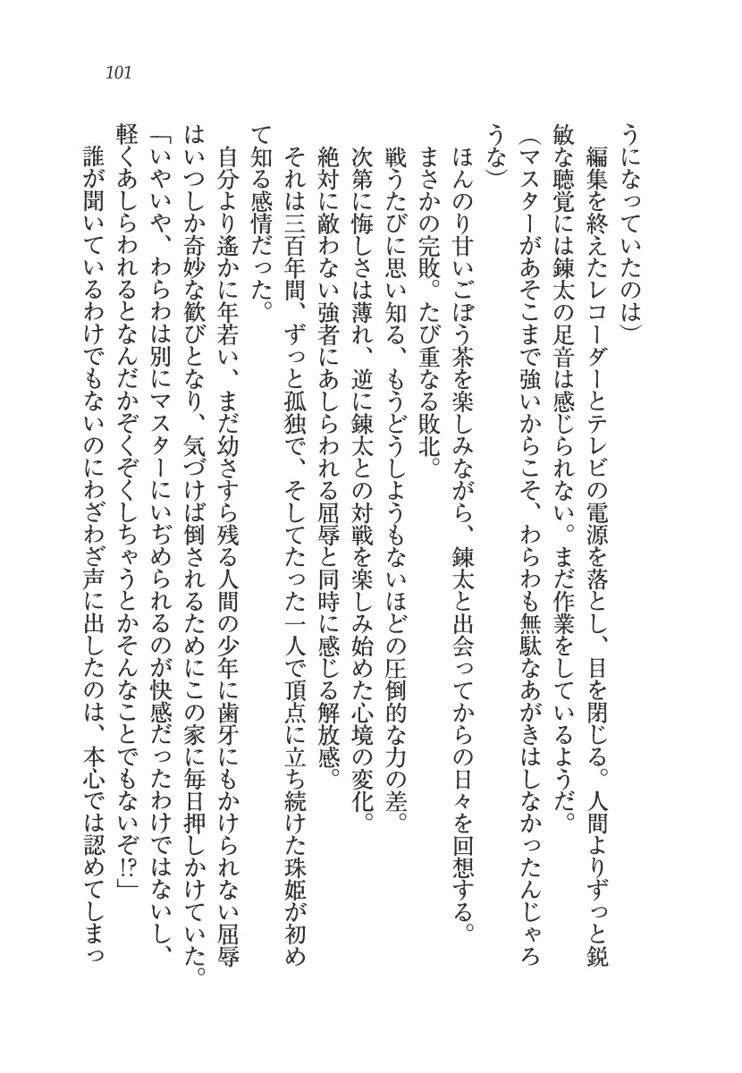 웹툰 이미지 101
