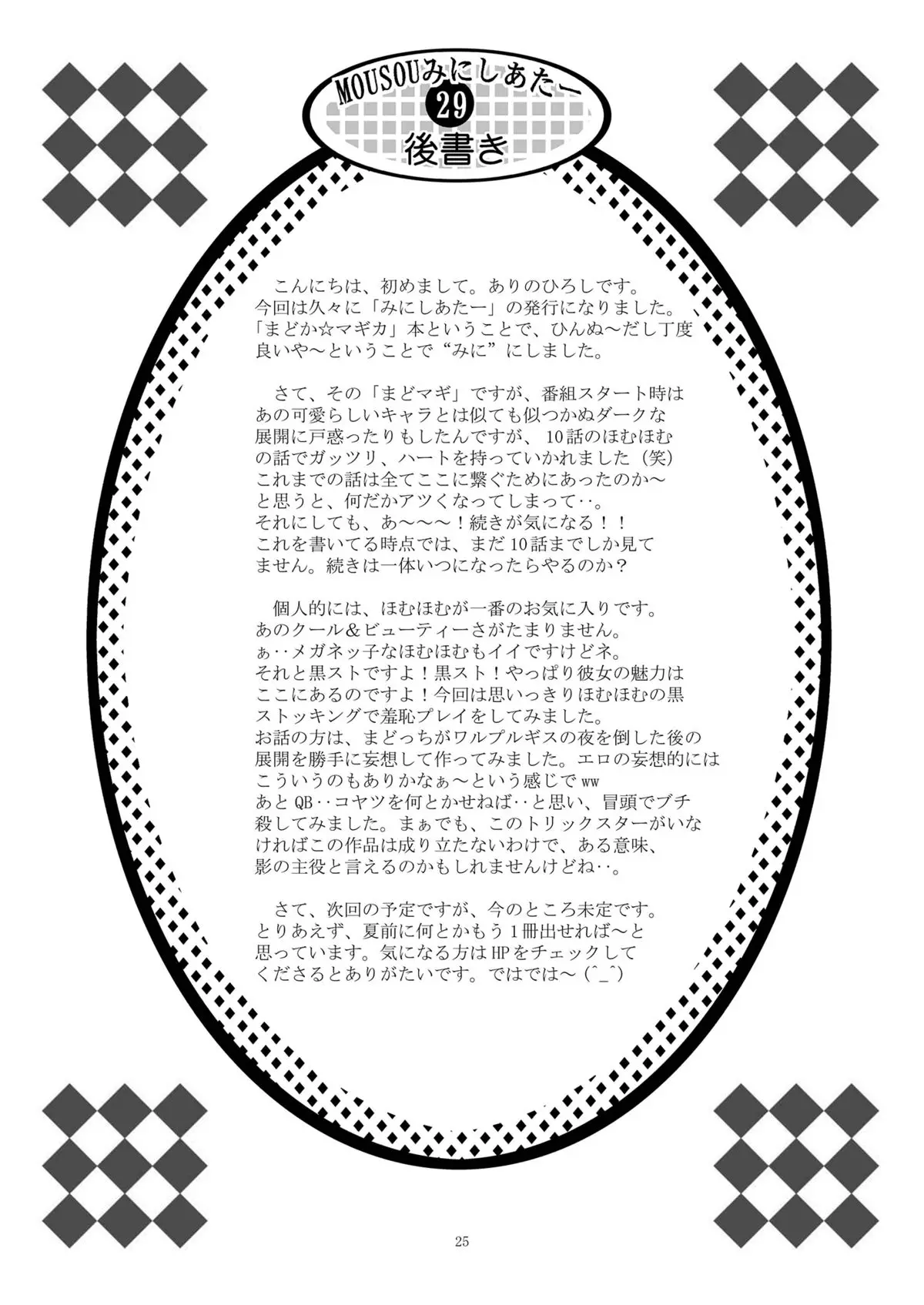 웹툰 이미지 24