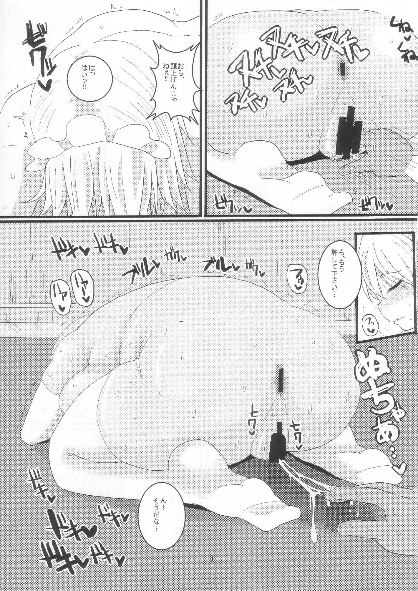 웹툰 이미지 8