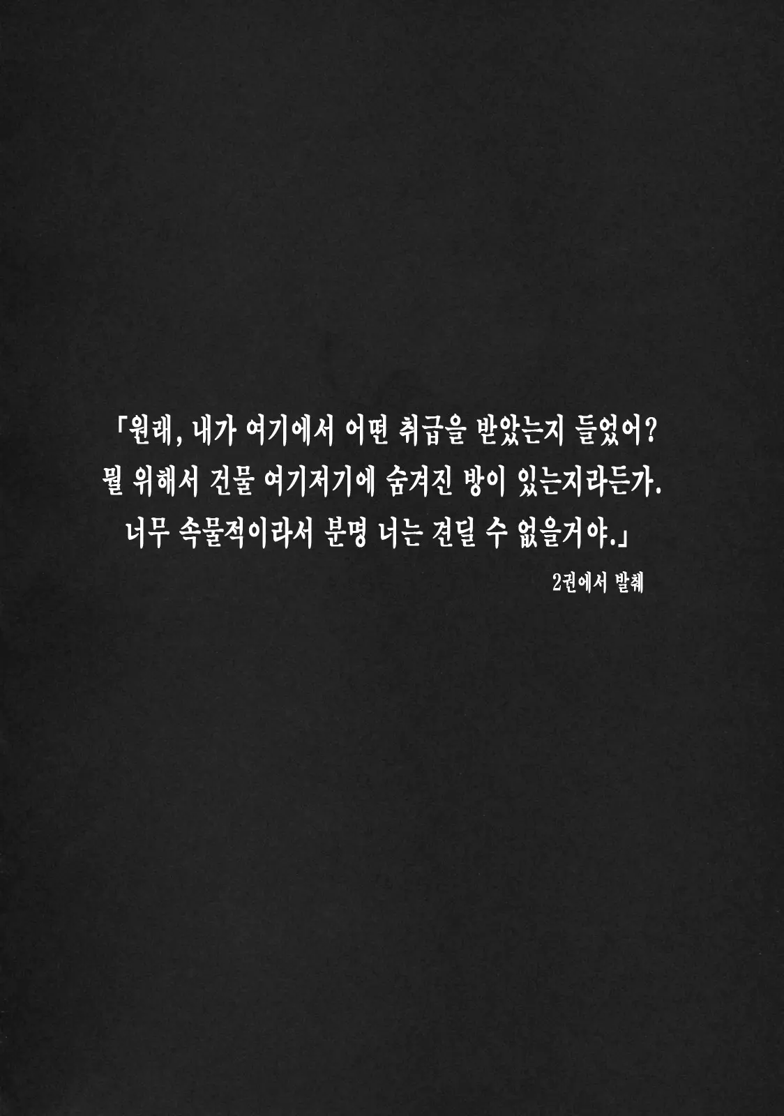 웹툰 이미지 2
