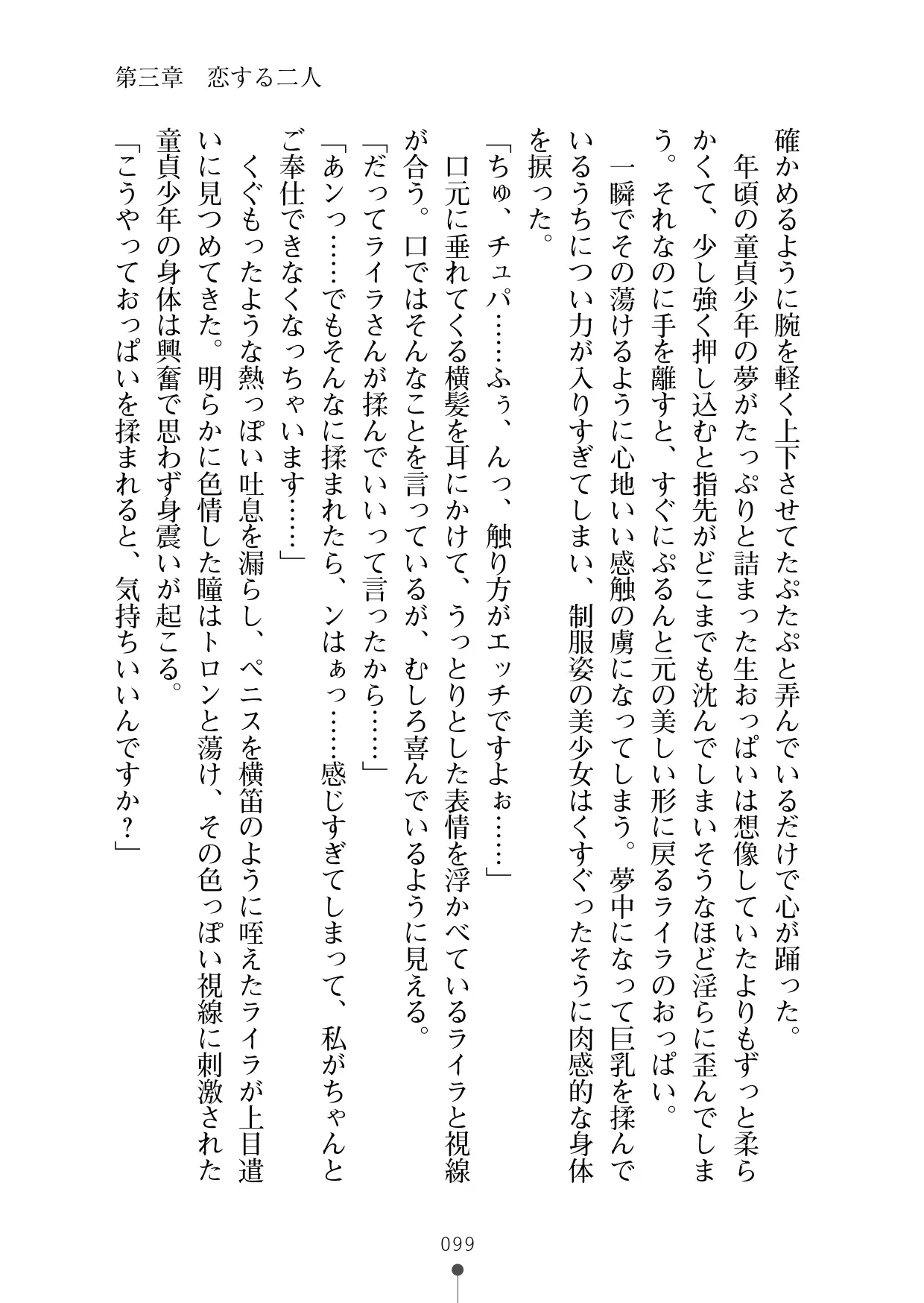 웹툰 이미지 110