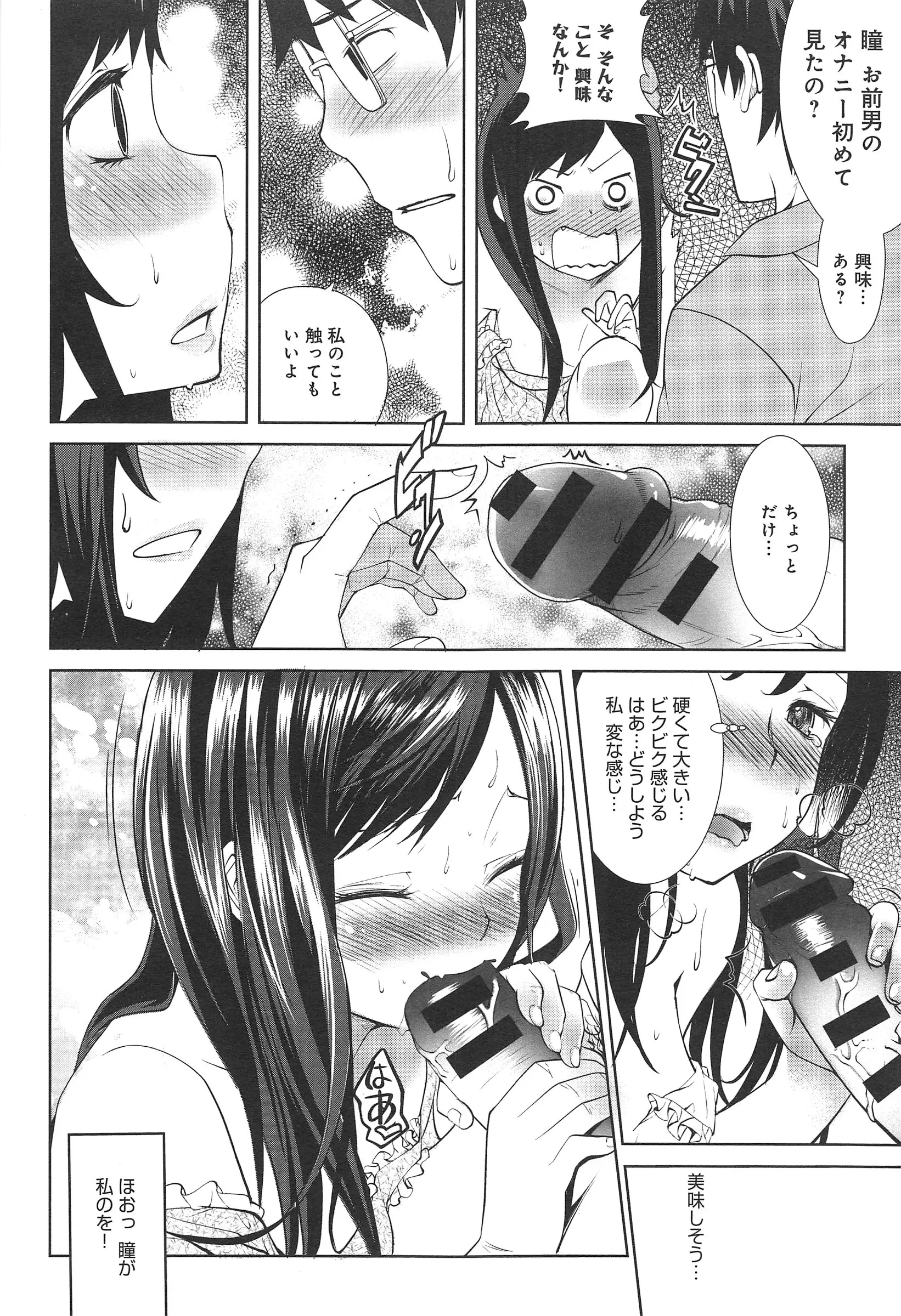 웹툰 이미지 217