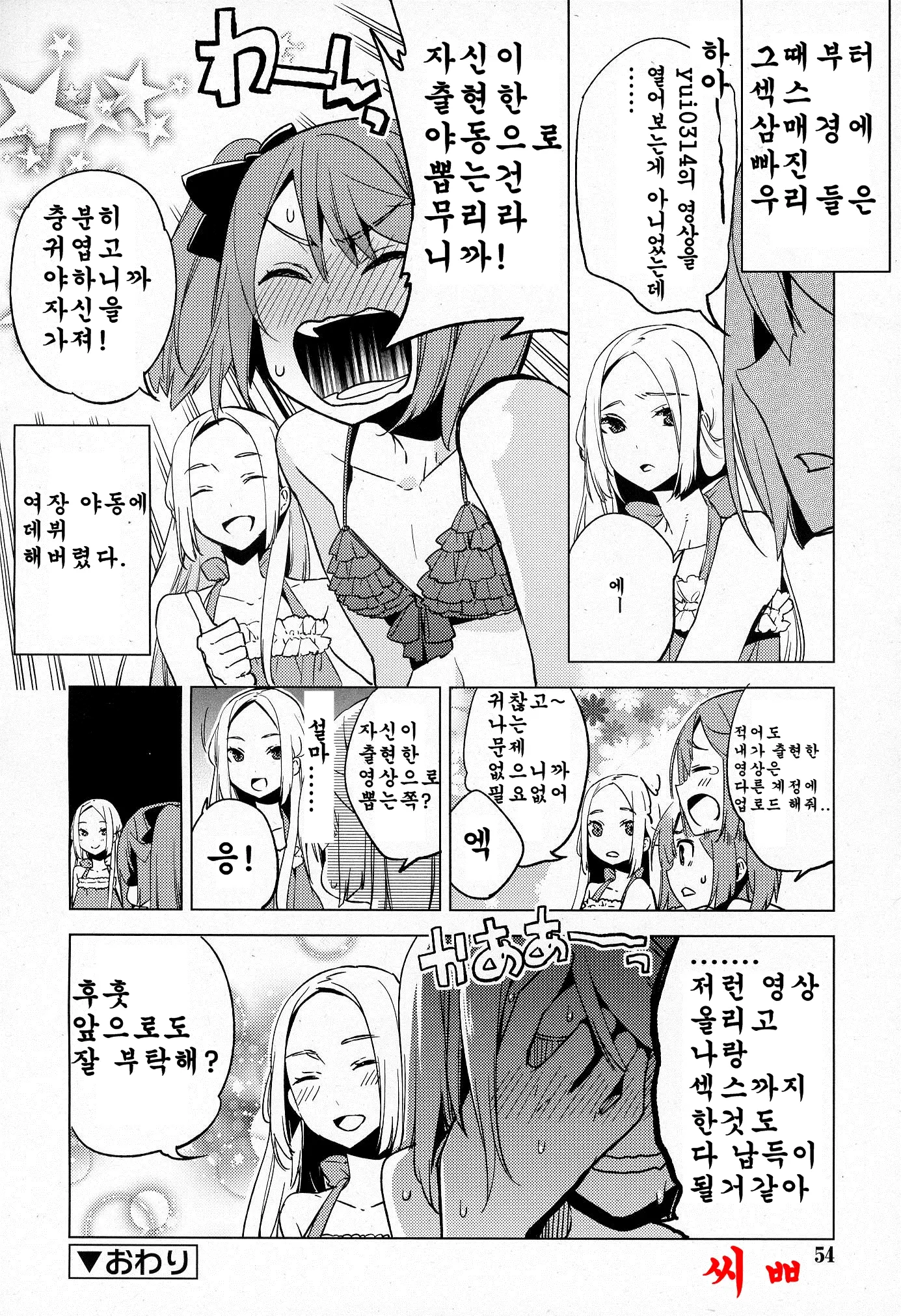 웹툰 이미지 17