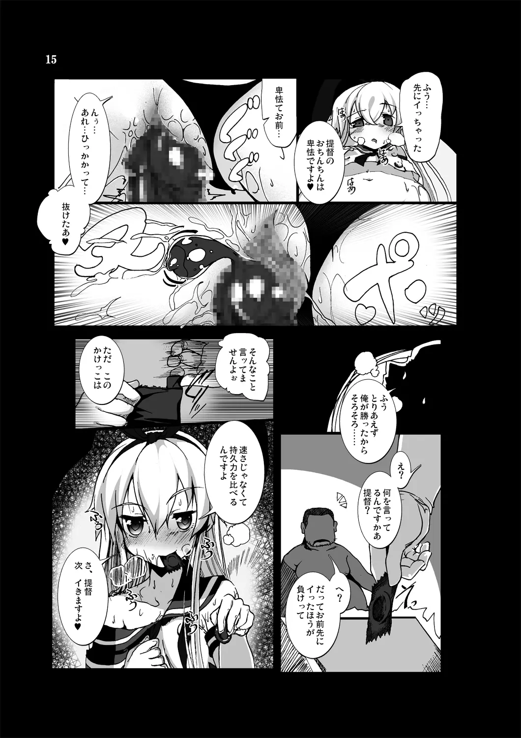 웹툰 이미지 14