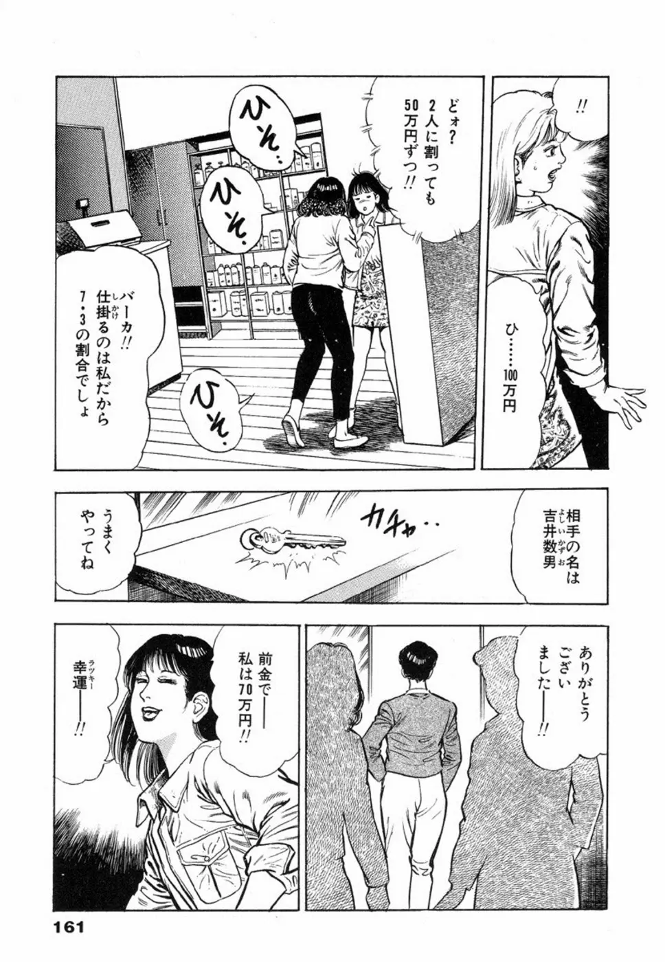 웹툰 이미지 165