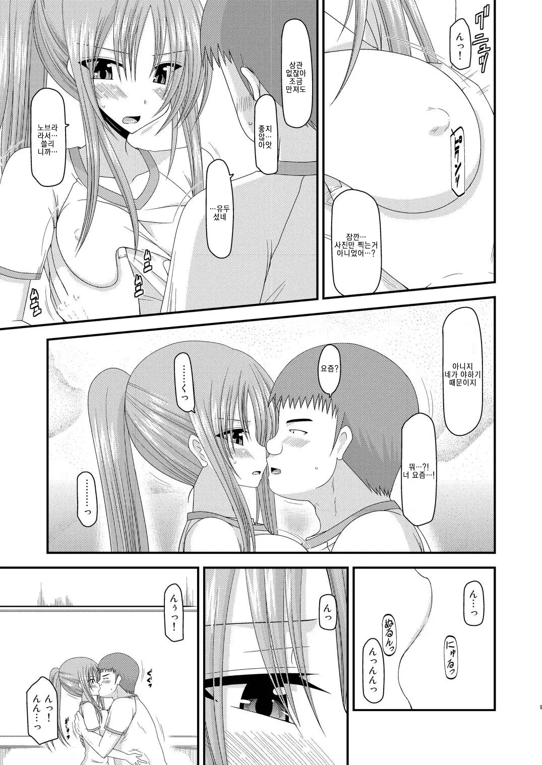 웹툰 이미지 7