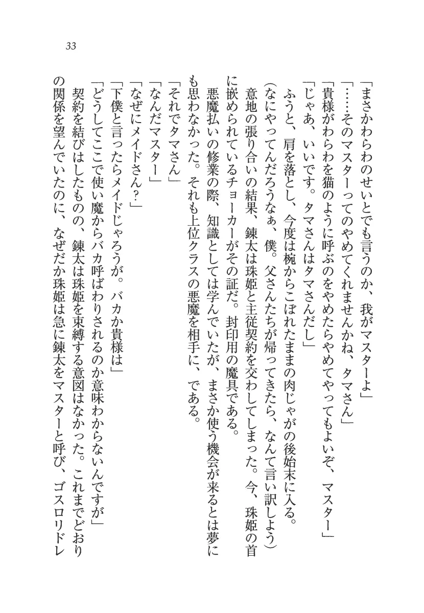 웹툰 이미지 33