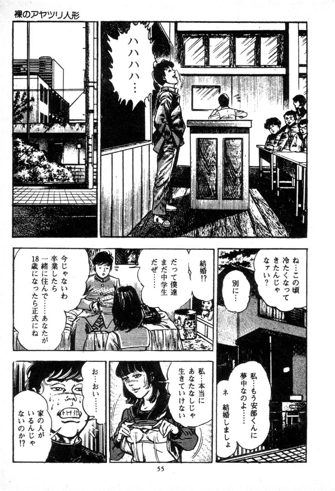 웹툰 이미지 55